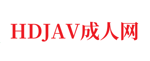 🍆暖暖日本🔞成人影视国产一区完整版电影在线观看-喜剧片_成人国产精品-HDJAV